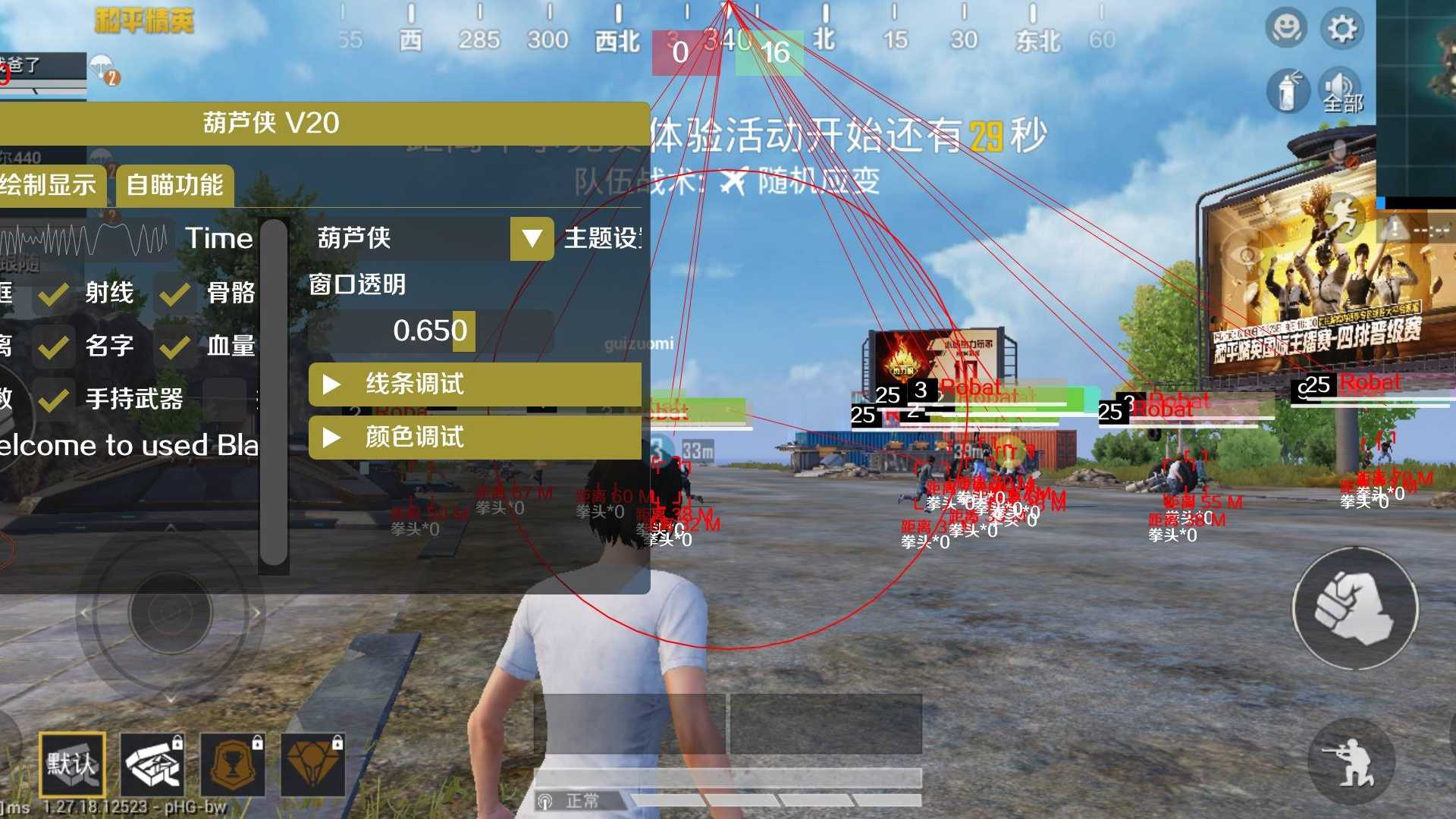 和平精英冰淇淋直装辅助