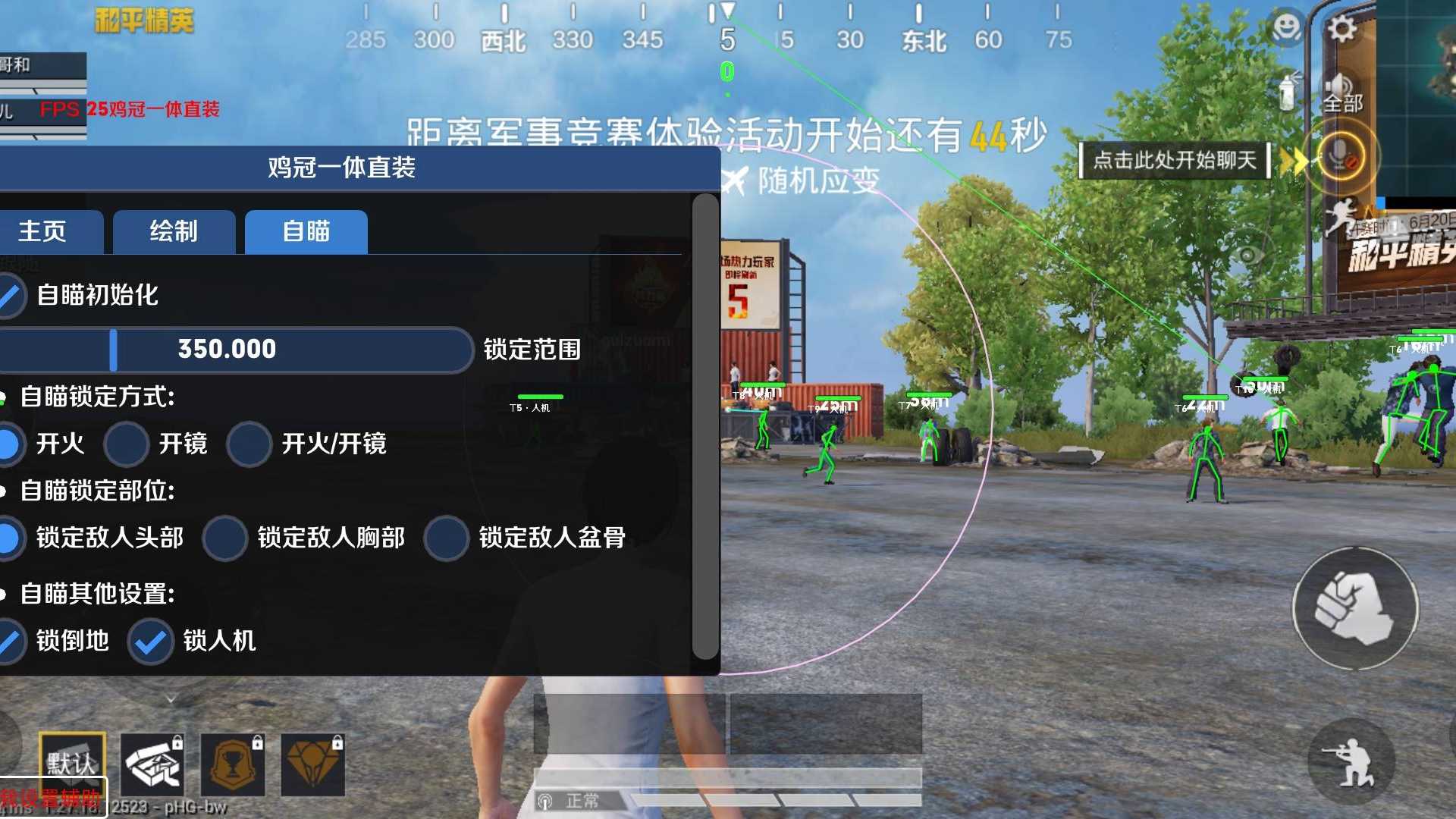 买和平精英外挂