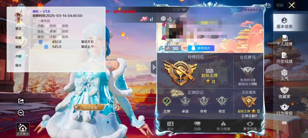 和平精英透视怎么买