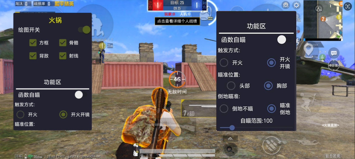 和平精英梓喵辅助破解版