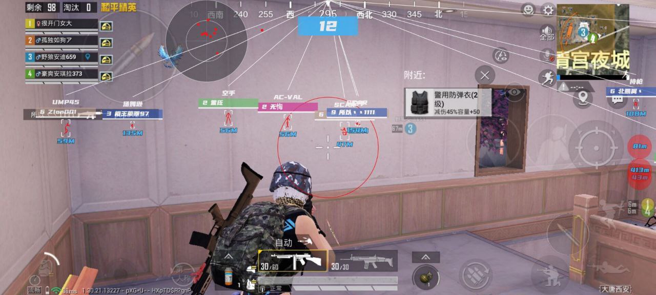 和平精英魔王透视软件