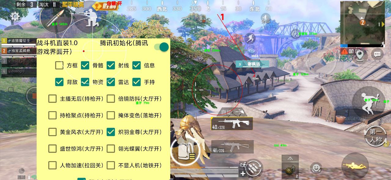 和平精英外挂源码