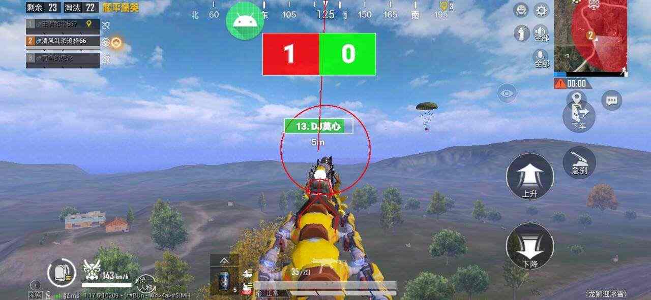 免费和平精英透视挂