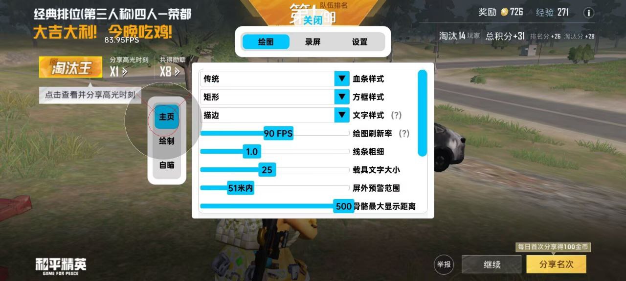 和平精英透视封不了