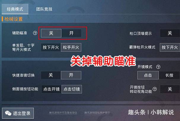 和平精英科技辅助3.0