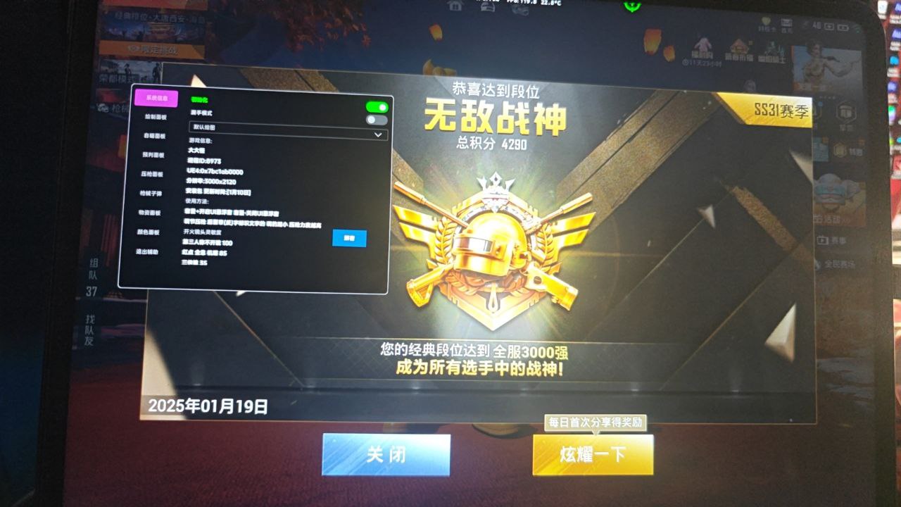 和平精英宇航员辅助免费