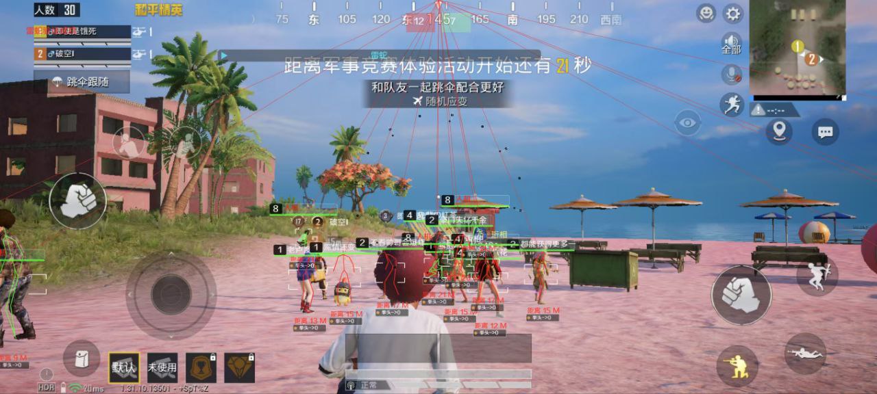 和平精英科技圣火