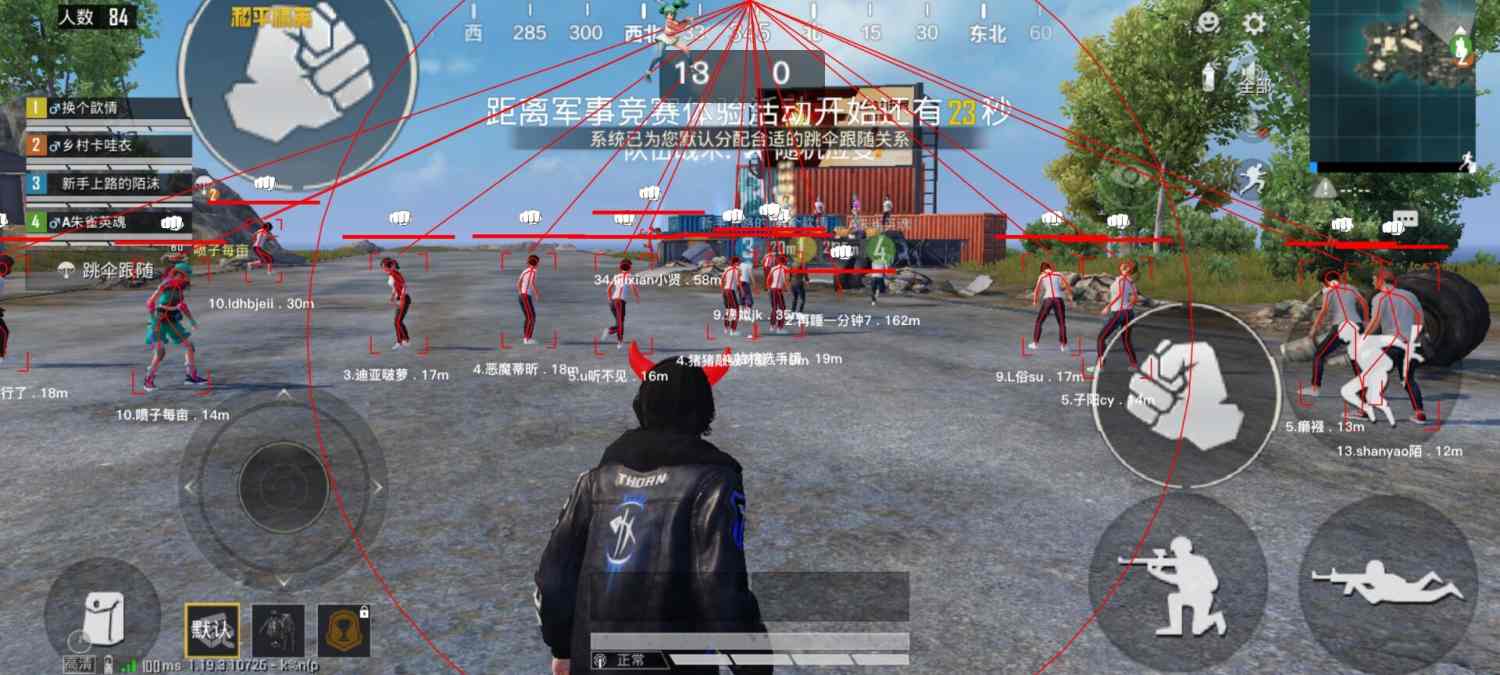 ios和平精英辅助