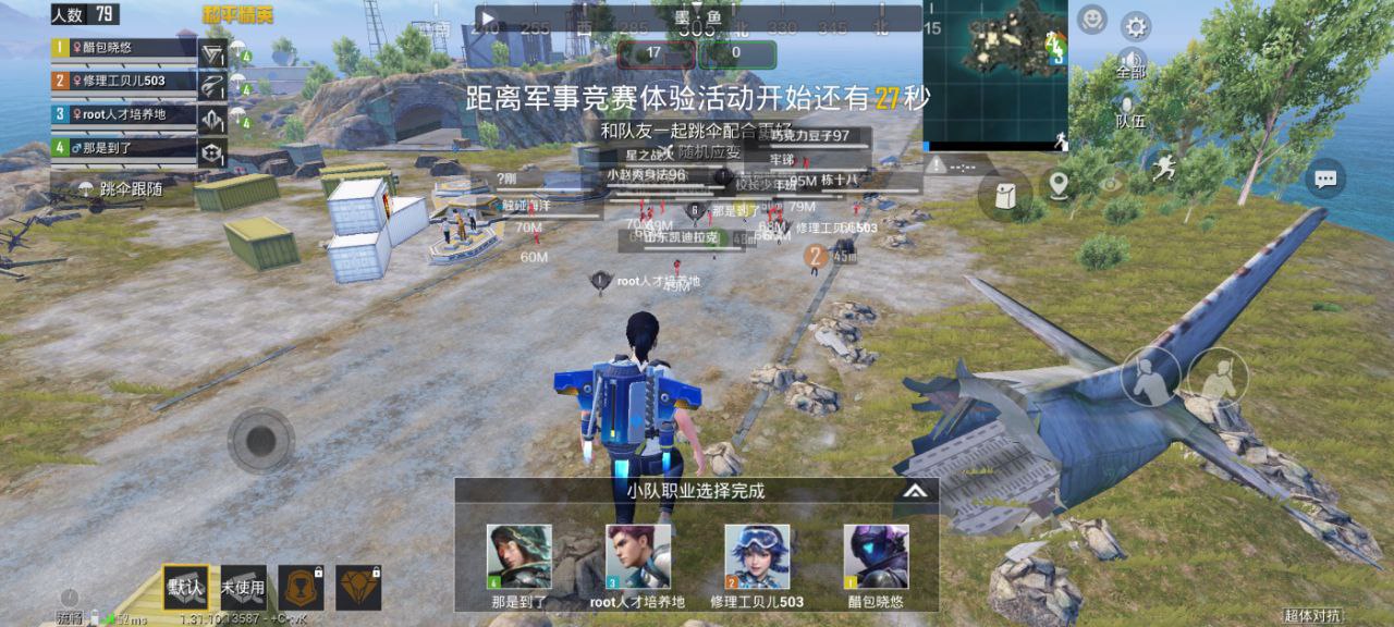 科技比赛和平精英