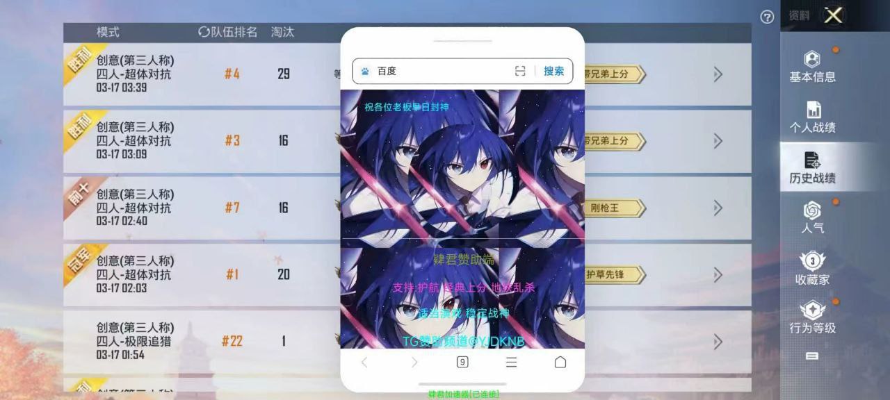 盘点外挂和平精英