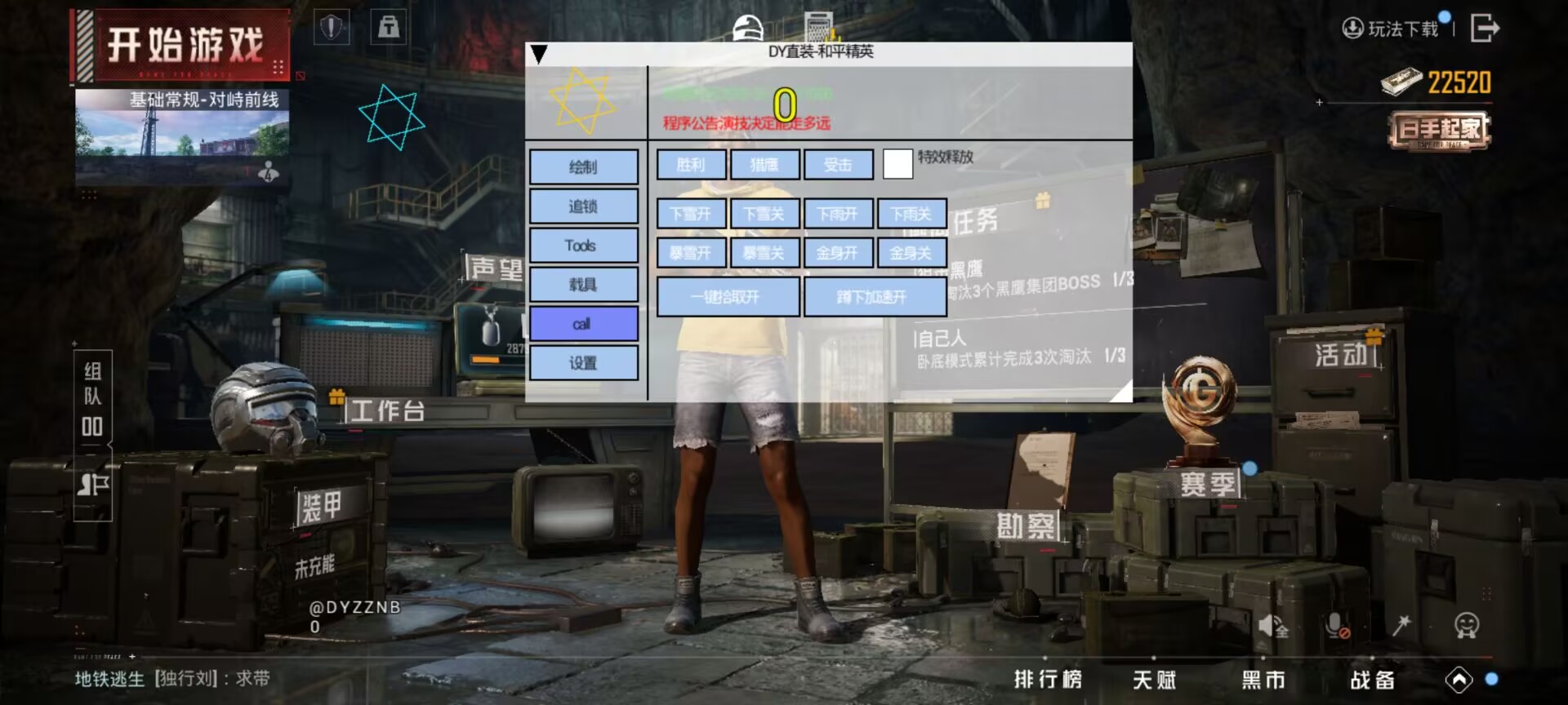 打爆外挂和平精英