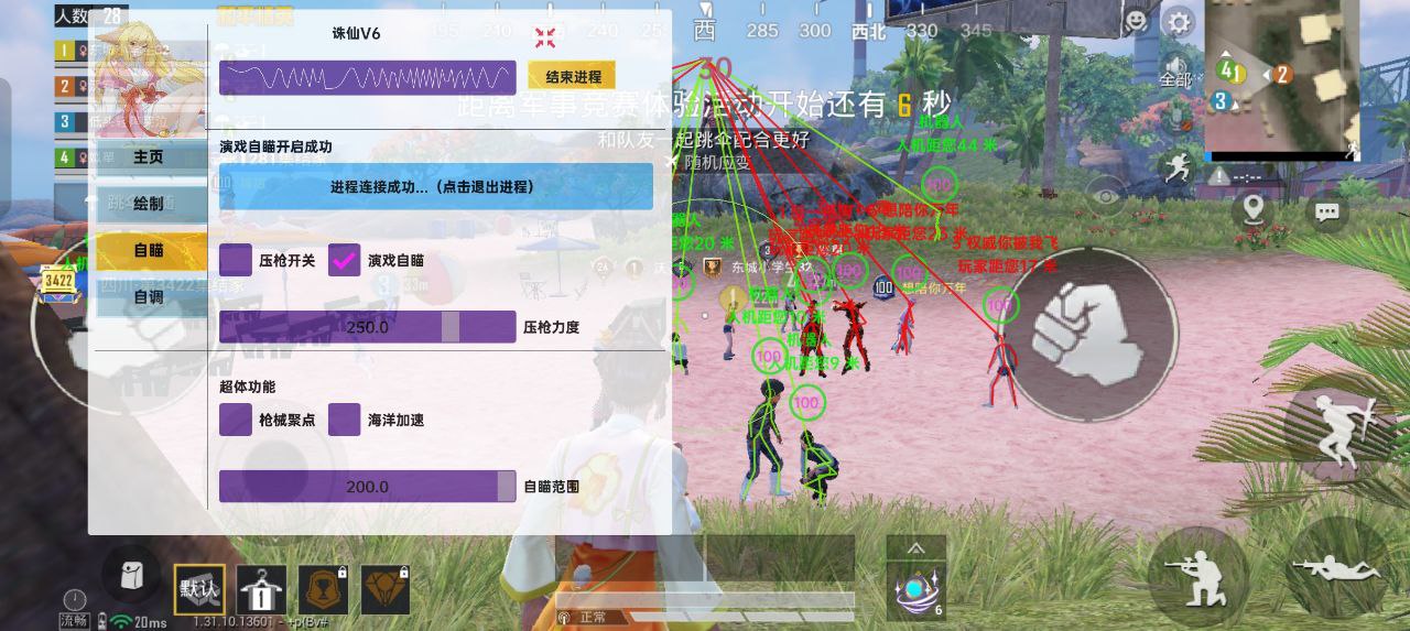 和平精英外挂叮当