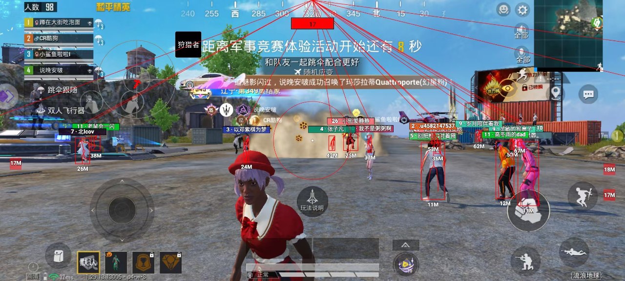 和平精英键盘外挂