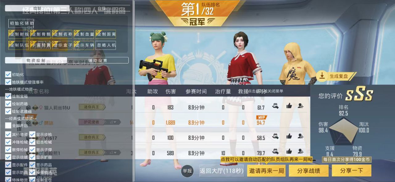 和平精英辅助朵拉