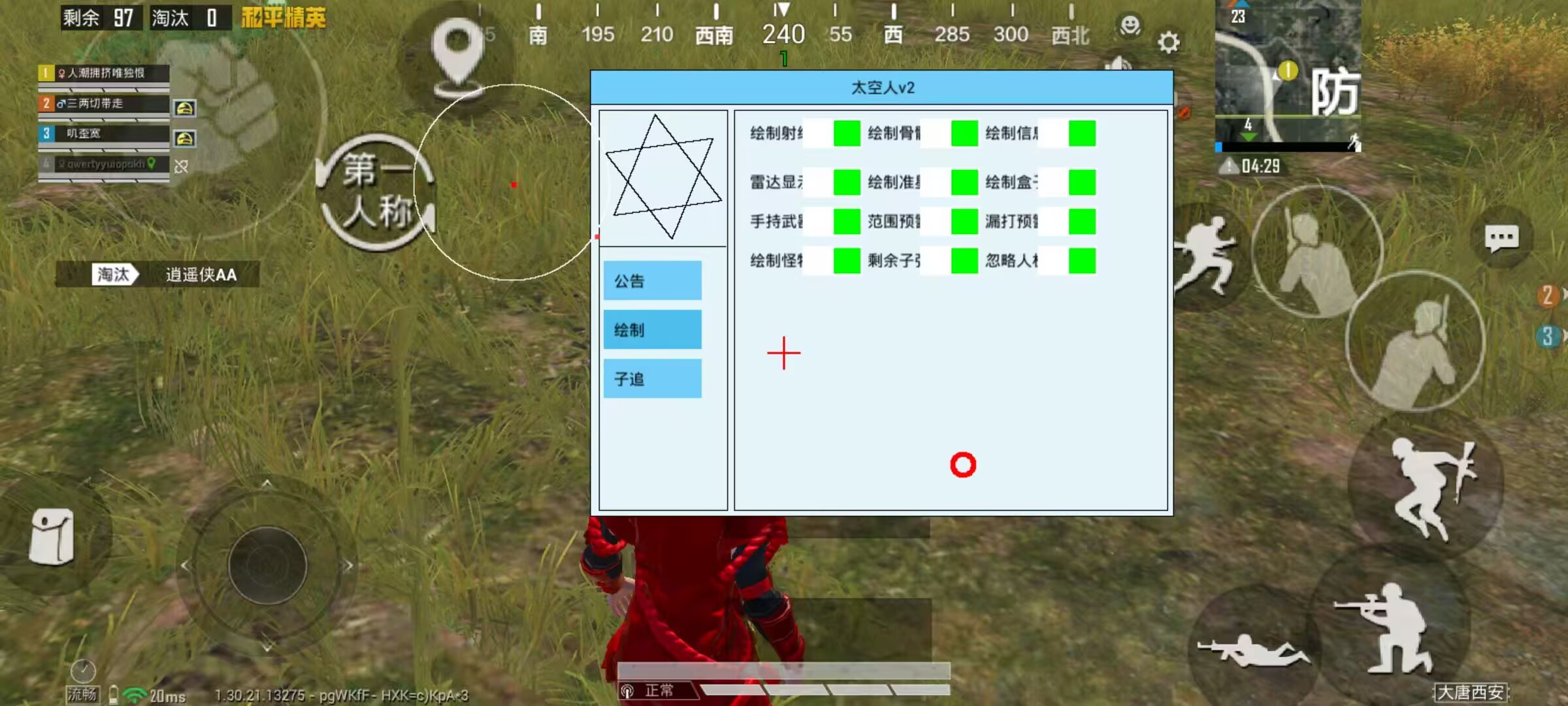 和平精英稳定透视辅助