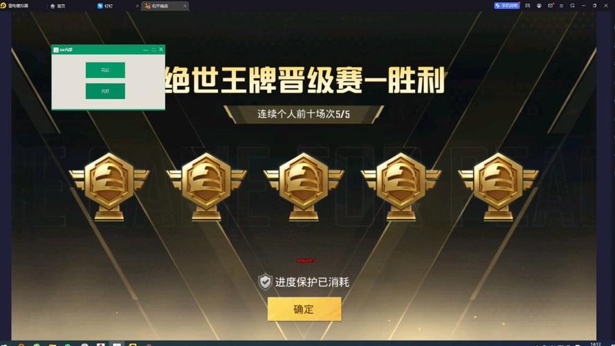 外挂特效和平精英