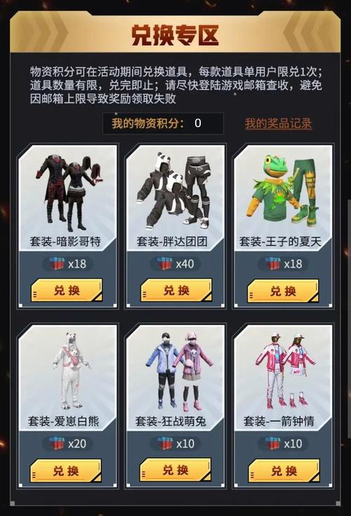 和平精英科技厘米