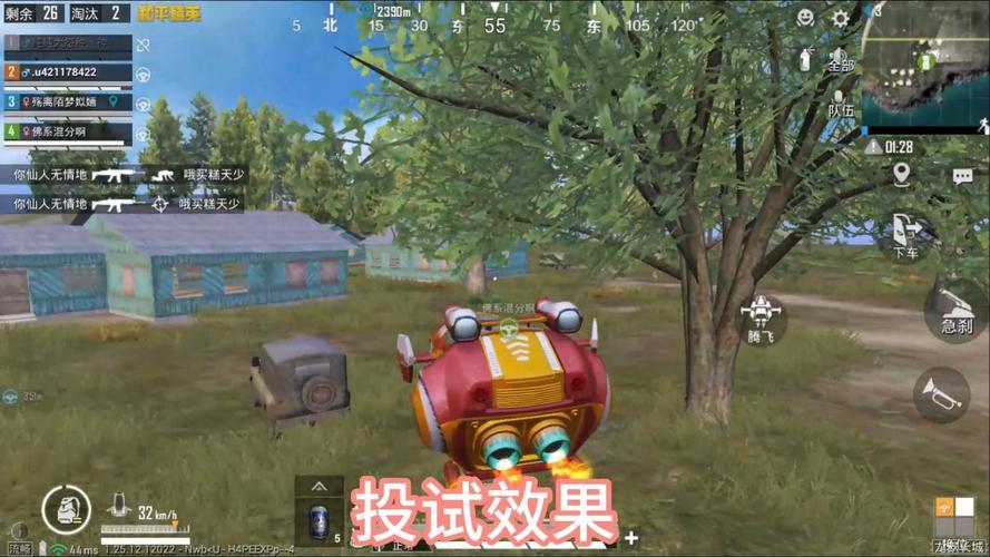 和平精英外挂巡