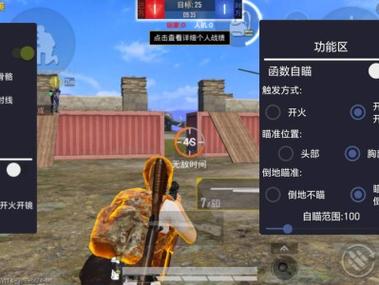 和平精英青龙辅助