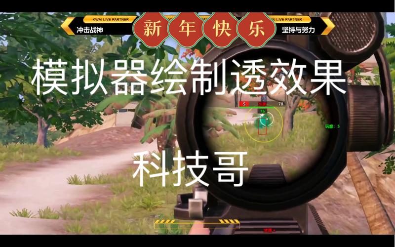 和平精英lua透视下载