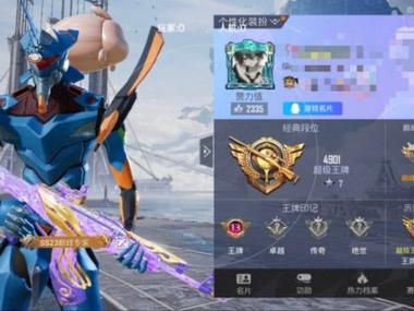 和平精英钢枪外挂