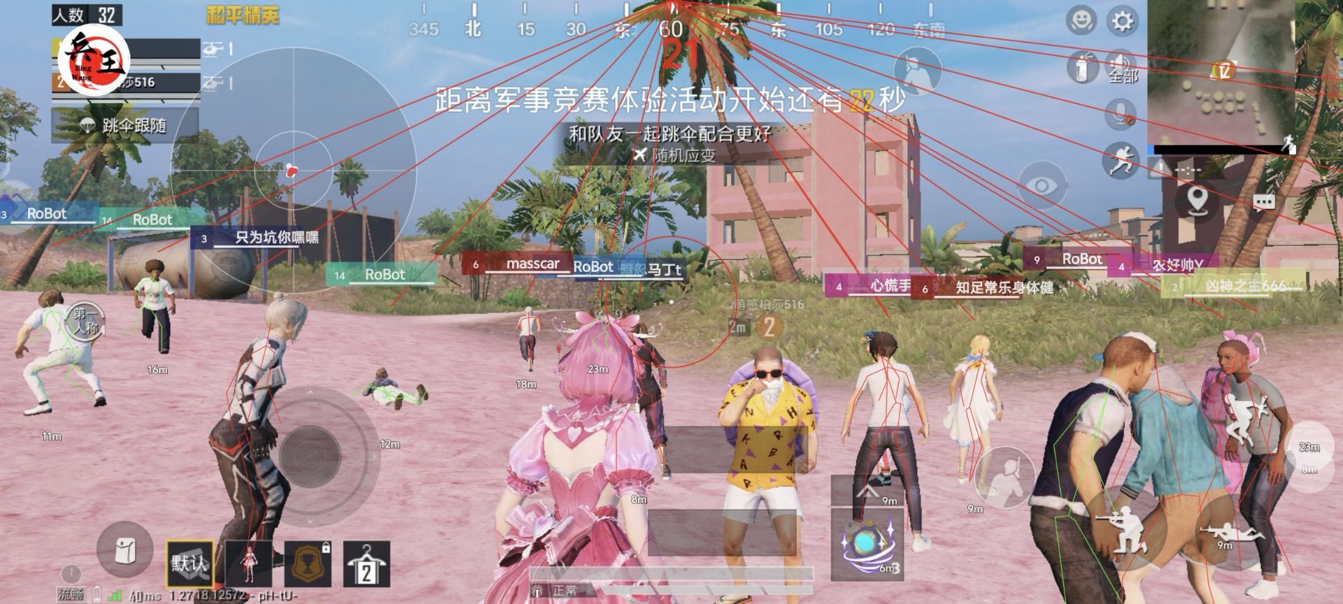 和平精英小辅助